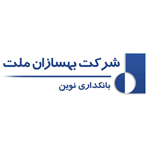 مشتری زیرساخت کلید عمومی- شرکت بهسازان ملت