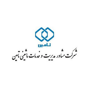 شرکت خدمات ماشینی تامین-مشتری زیر ساخت کلید عمومی